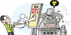 <b>健康证应成外卖人员标配</b>