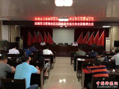 <b>安徽古城镇：深入推进扫黑除恶 营造风清气正社会环境</b>