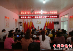 <b>谯城区魏岗镇：评选“十星文明户” 助吹乡村文明风</b>