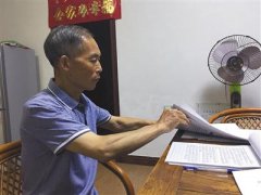 <b>耿万喜“诈骗案”32年后被改判无罪 已申请国家赔偿</b>