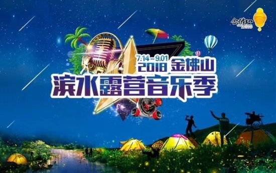 图文宣传海报 金佛山景区供图