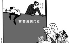 <b>京城按揭已有银行网点停贷 办理信用卡或存款成附带要求</b>