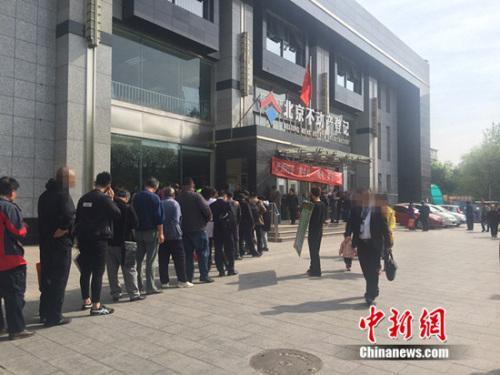 图为北京丰台区不动产登记事务中心。<a target='_blank'  data-cke-saved-href='http://www.chinanews.com/' href='http://www.chinanews.com/' >中新网</a> 邱宇 摄