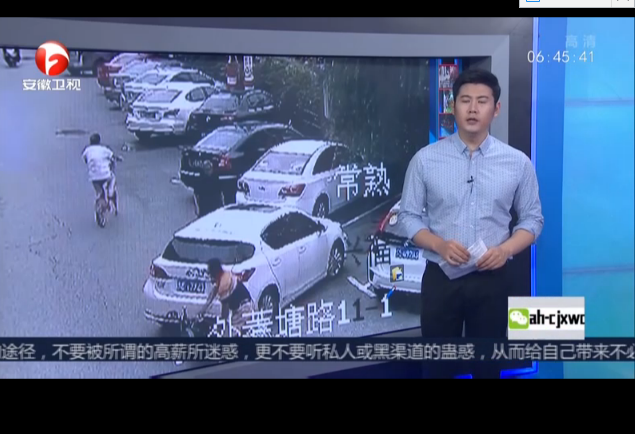 <b>江苏常熟：骑车碰瓷索赔200元  路过男子揭穿报警</b>