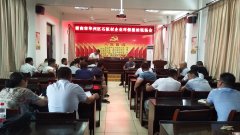 <b>渭南市华州区石板材企业环保整治现场会在柳枝镇召开</b>