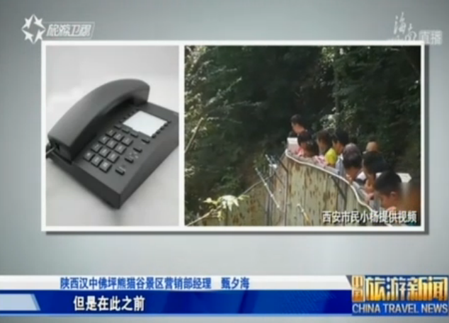 陕西：游客捡石头砸大熊猫被景区列入“黑名单”