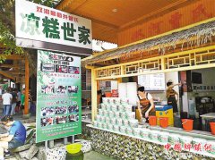 <b>一碗小凉糕撬动3亿元大产业</b>