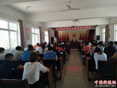 <b>陕西杏林镇：强化纪律意识 筑牢思想防线</b>