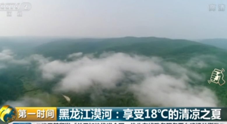 黑龙江漠河：享受18℃的清凉之夏