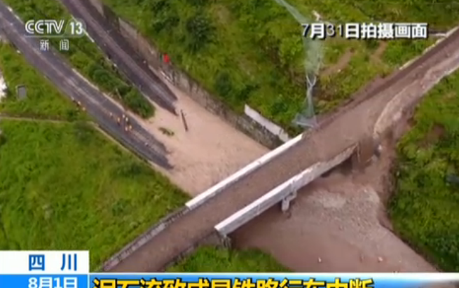 四川：泥石流致成昆铁路行车中断