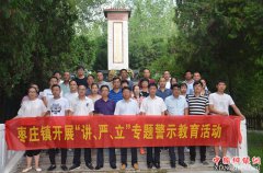 <b>安徽：枣庄镇党员干部赴四九起义纪念馆开展“讲严立”专题警示教育活动</b>