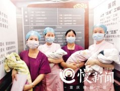 <b>重庆诞生30年来首例四胞胎</b>