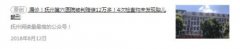 <b>4次检查均未发现胎儿畸形 江西一所医院被判赔12万</b>