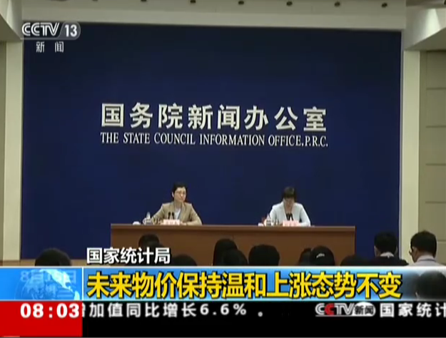 <b>国家统计局：未来物价保持温和上涨态势不变</b>