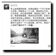<b>女孩独自行走拒上警车 家长被批：要教孩子信警察</b>