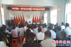 <b>安徽谯城区华佗镇：以党建 促发展 助力民生工程</b>