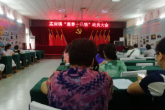 <b>郾城区孟庙镇：“慈善一日捐”弘扬正能量</b>