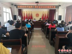 <b>陕西渭南市华州区委宣讲团走进杏林镇</b>