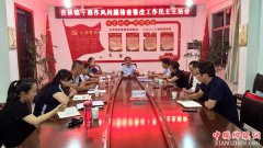 <b>陕西：杏林镇召开“干部作风问题排查整改工作”专题民主生活会</b>