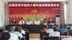 <b>陕西渭南市华州区委宣讲团走进柳枝镇</b>