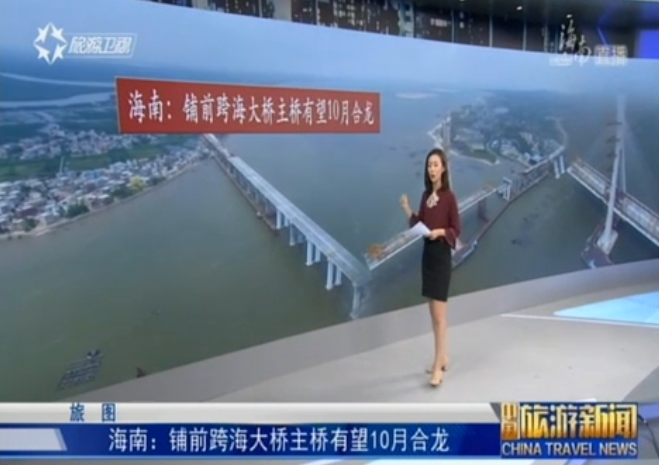 <b>海南：铺前跨海大桥主桥有望10月合龙</b>