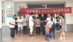 安徽：枣庄镇开展全民健康生活方式行动日宣传活动