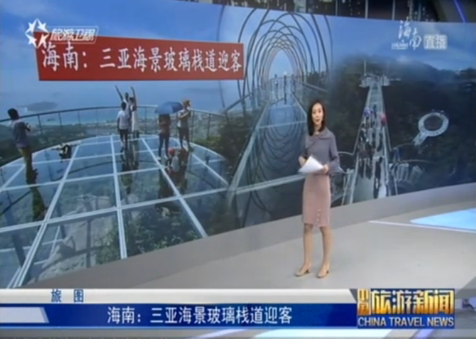 海南：三亚海景玻璃栈道迎客