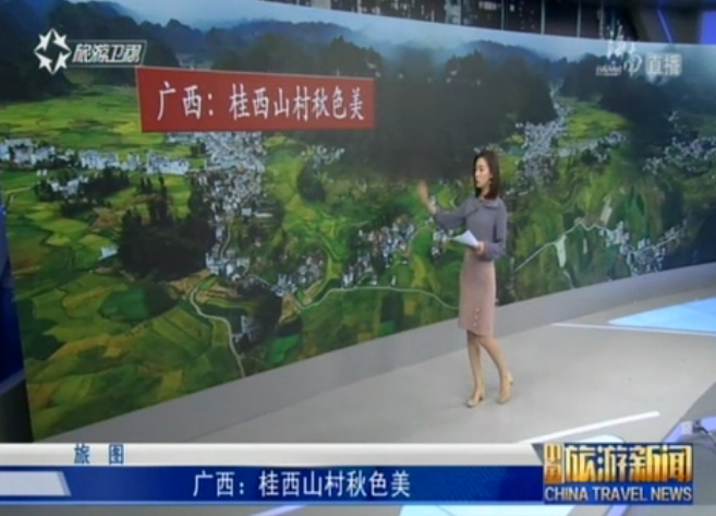 广西：桂西山村秋色美