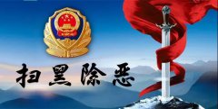 <b>泸州：公开宣判张虎跃等16名涉黑人员 两人被判死缓</b>