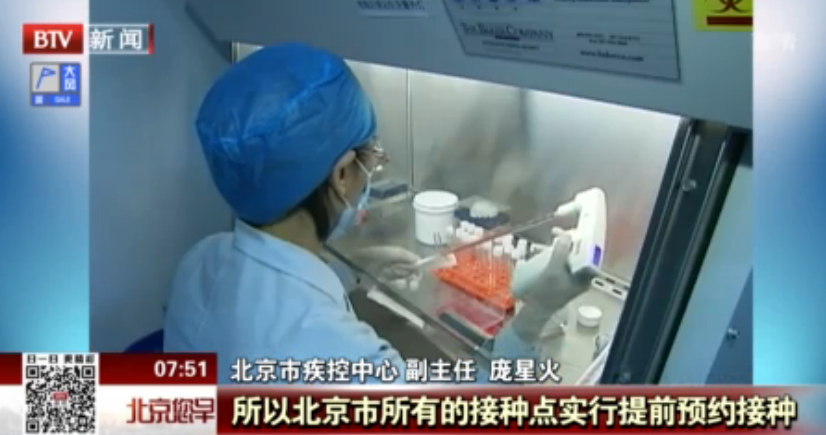 <b>北京437个社区医疗机构启动九价宫颈癌疫苗接种预约</b>