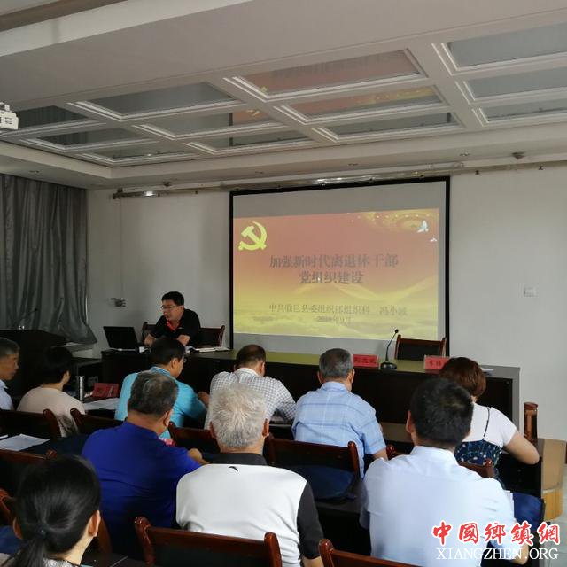 临邑县举办离退休干部党组织书记培训班