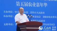 <b>张海波：乡村旅游是开阳一张靓丽名片</b>