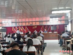 安徽谯城区龙扬镇：组织学习统战工作条例