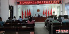 <b>陕西莲花寺镇：召开第四次全国经济普查清查培训会</b>