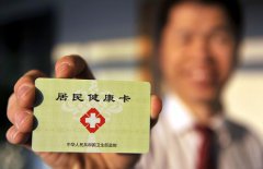 青海逾5万居民领电子健康卡