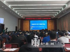 黑龙江省举办省直机关副处级干部培训班