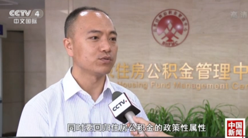 北京调整住房公积金提取及贷款政策