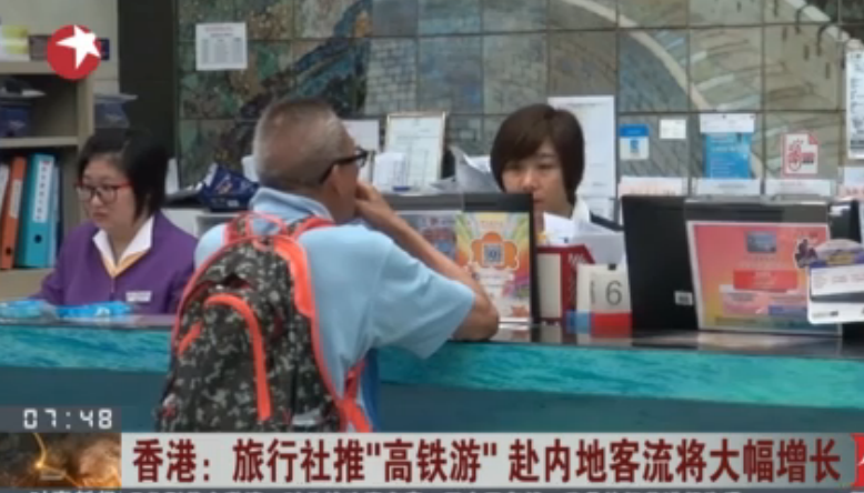 香港：旅行社推“高铁游” 赴内地客流将大幅增长