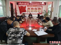 <b>陕西华州区杏林镇：召开秦岭北麓违法建筑拆除工作协调会</b>