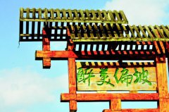 贵州乌当区　农旅融合绘就富美乡村新画卷