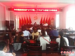 <b>安徽：华佗镇扎实做好脱贫攻坚大排查工作</b>