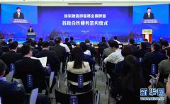 国家融担基金启航 重磅举措破解融资难