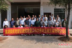 <b>湖南衡南：泉湖镇开展抓党建促脱贫攻坚工作“互观互学”活动</b>