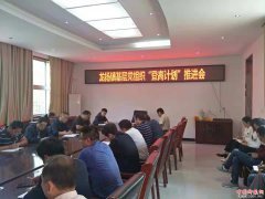 <b>安徽谯城龙扬镇：学习方案 督查落实 推进“登高计划”</b>