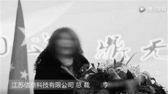 2亿传销大案中的“纠结角色”