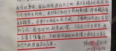 造谣“泸州结婚要收5000元二胎费”的网友自首