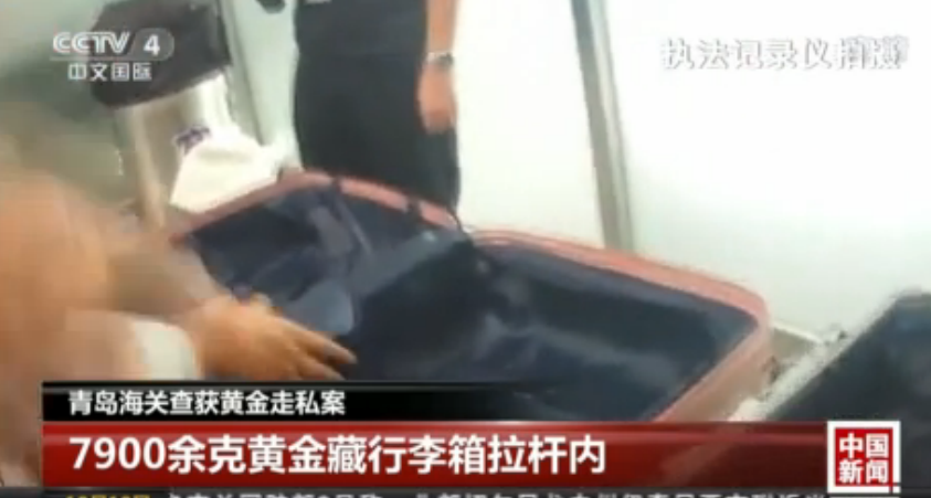 青岛海关查获黄金走私案