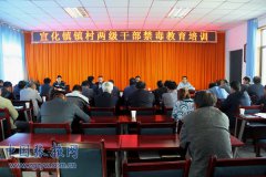 宣化镇举办镇村两级干部禁毒教育培训讲座