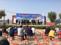 陕西：杏林镇举办“十星级文明户”授牌颁奖活动