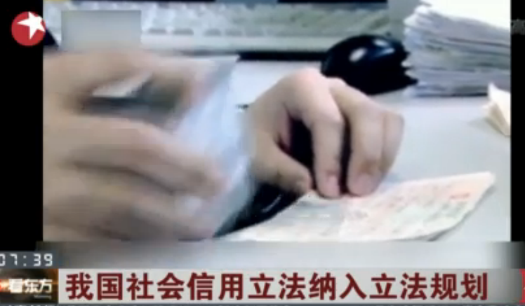 我国社会信用立法纳入立法规划